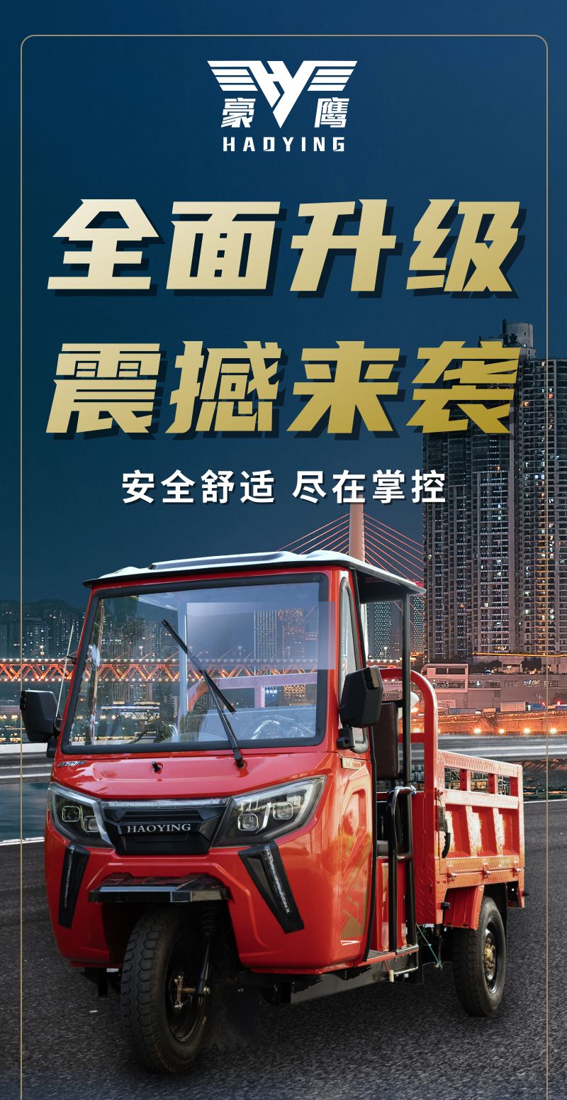 豪鹰-雄鹰肆号1.jpg