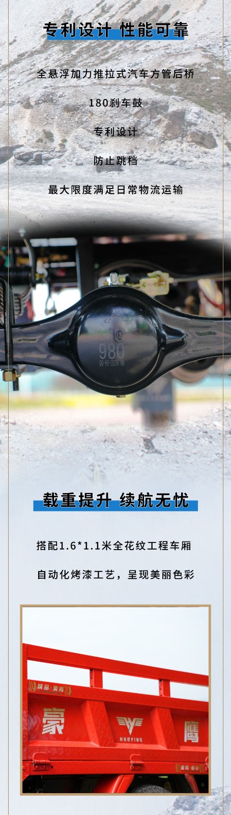 豪鹰-雄鹰肆号3.jpg