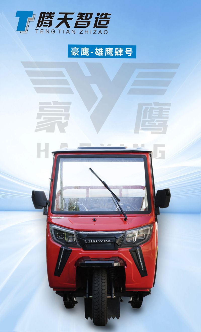 豪鹰-雄鹰肆号6.jpg